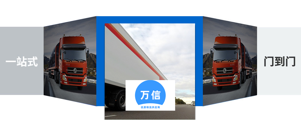 郑州物流_郑州物流公司_郑州物流专线_郑州发全国物流