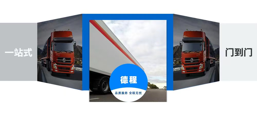 广州万信物流官方网站