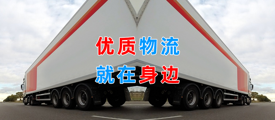 中山到遂平县物流公司,中山物流到遂平县,中山至遂平县物流专线