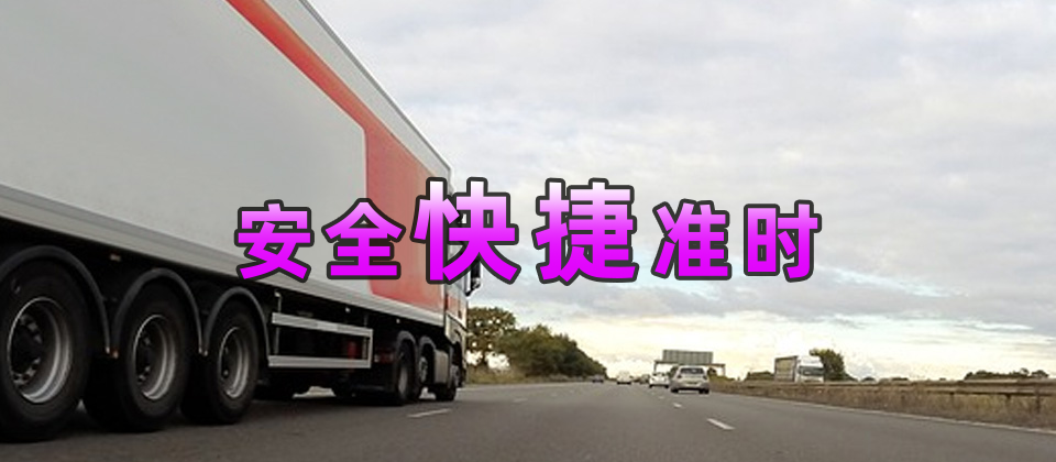 中山到遂平县物流公司,中山物流到遂平县,中山至遂平县物流专线